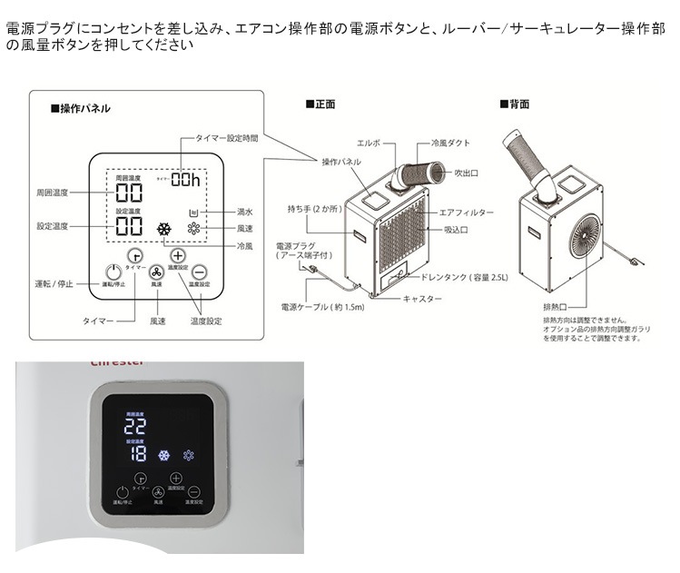 ドライクール3【型式：COOL-AJ-061WN、仕様：100V 50/60Hz、消費電力