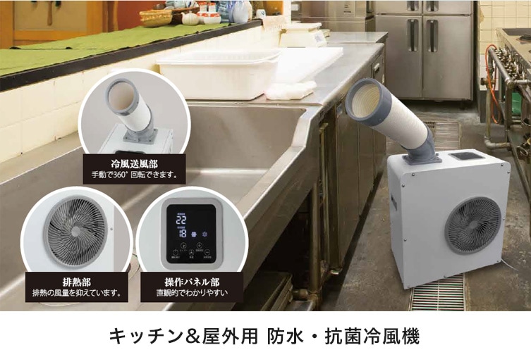 ドライクール3【型式：COOL-AJ-061WN、仕様：100V 50/60Hz、消費電力
