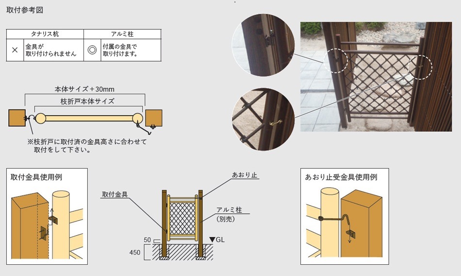 人工竹扉用】枝折戸用アルミ柱2本セット・アルミ柱（L1550mm）2本