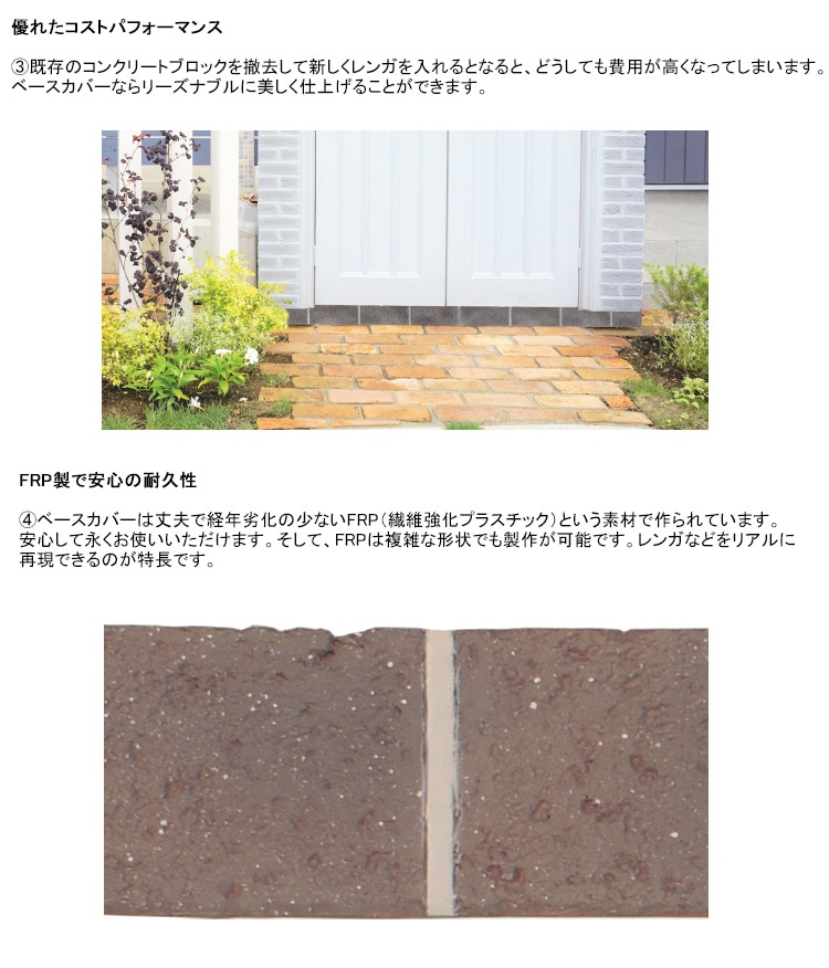 新製品】ベースカバー・タイル基本パネル（石タイル調のパネルです 