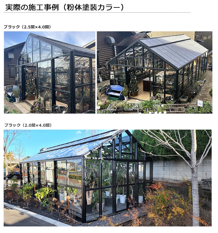 アルミ温室】マイルームS 機種：1030S 、1030 2S【仕様】側面窓：S標準