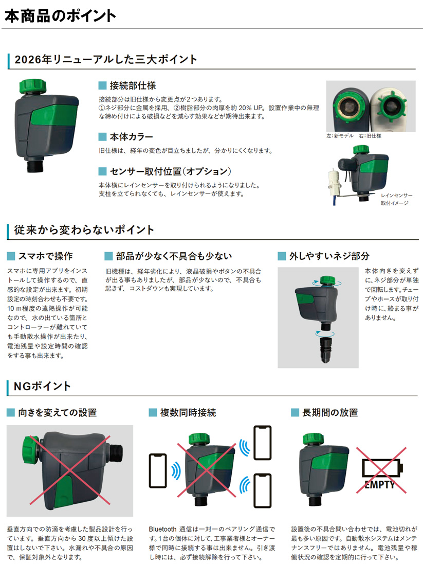 2026年新仕様】スマプロBT 簡易コントローラー 型式名：C10SMB300