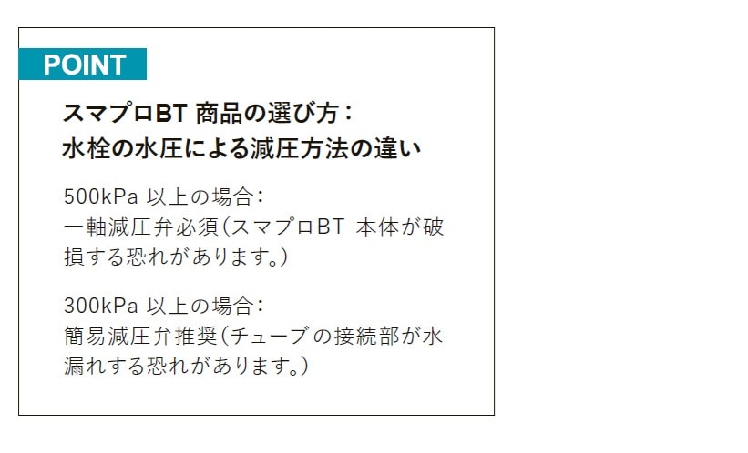 2026年新仕様】スマプロBT 簡易コントローラー 型式名：C10SMB300