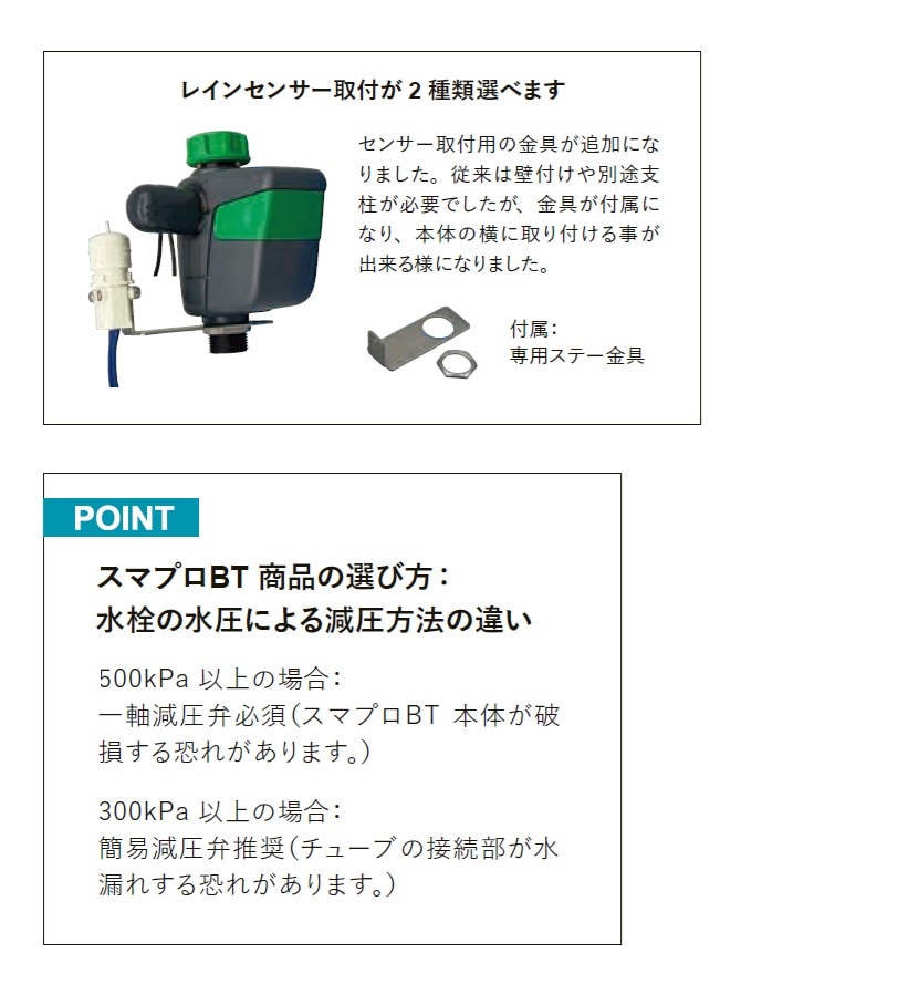 2026年新仕様】スマプロBT 簡易コントローラー 型式名：C10SMB30FR
