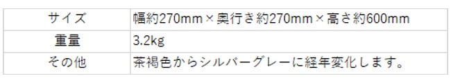 天然木ウリン材】ウリン製プランタースタンド 幅約270mm×奥行き約270mm