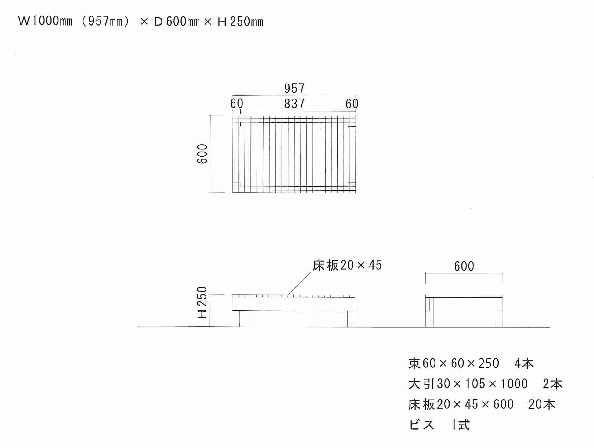 腐らない天然木】高級天然木ウリン製・屋外ベンチ（縁台・DIY組み立て