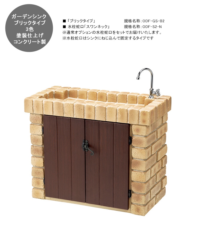 ガーデンシンク『R&R様』 旭興進 人工木ガーデンシンク 大（マット有） aks43818 ホワイト