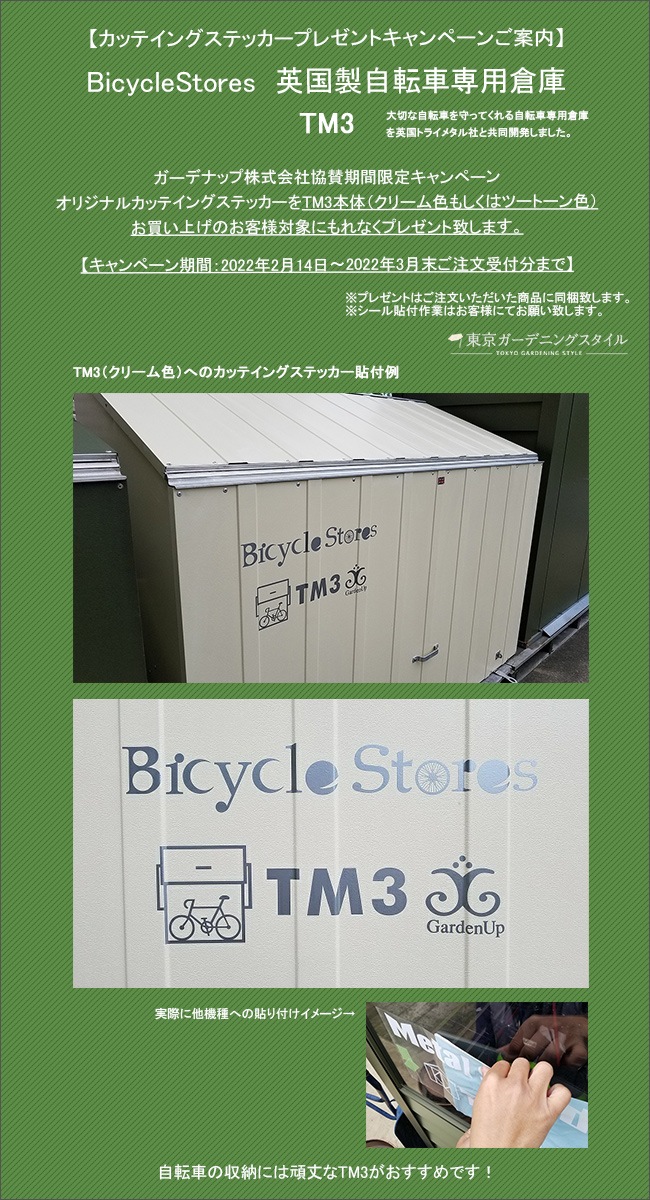 おしゃれ物置 木製小屋 自転車倉庫 デザイン物置 小型物置 総合エクステリア専門店 東京ガーデニングスタイル