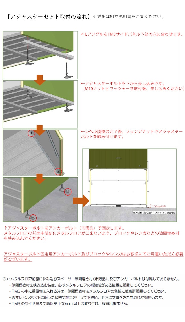 商品名：TM3用アジャスターセット（TM3用専用オプション）【自転車専用 