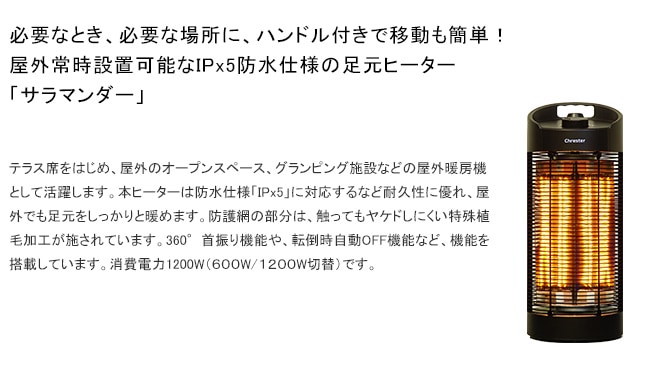 2023秋新仕様】クレスター（Chrester）サラマンダーヒーター