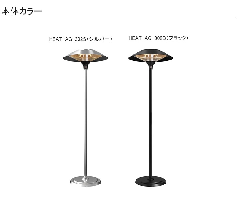 クレスター（chrester）防水フェニックスヒーター（パラソルモデル