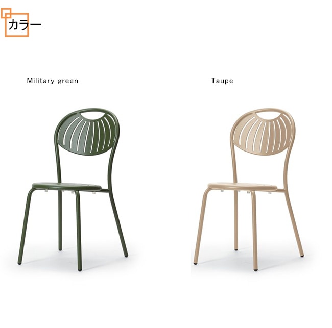 NEW】クーポール チェア（COUPOLE CHAIR）サイズ：W450×D530×H830