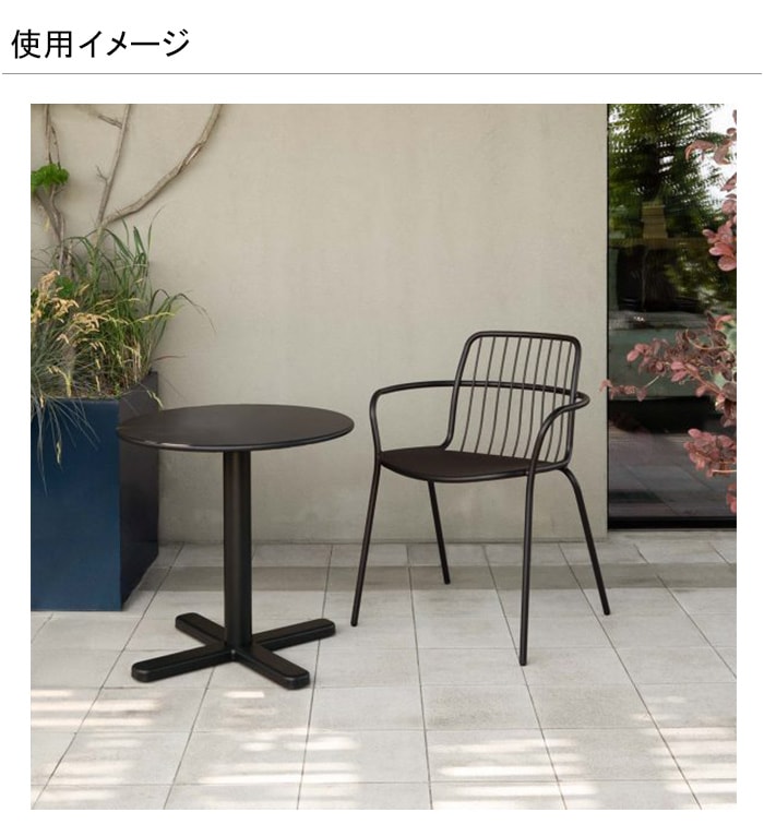Alias アリアス イタリア製 アームチェア ガーデンチェア 送料込み 新製品】アリシア アームチェア-IB（ALISEA ARM CHAIR-IB）サイズ