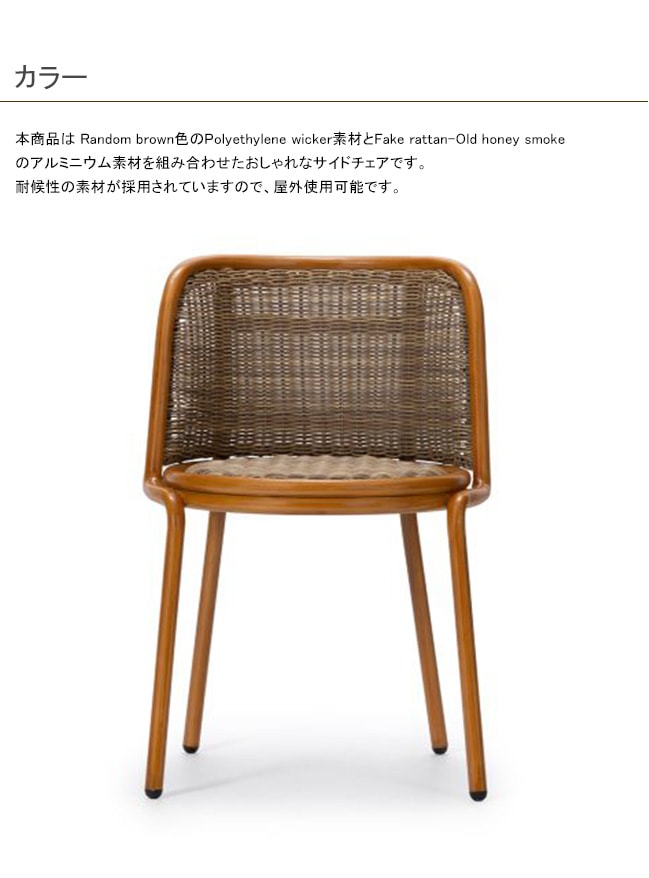 NEW】ネスト サイド チェア・NEST SIDE CHAIR【ASPLUND社RESORTIR