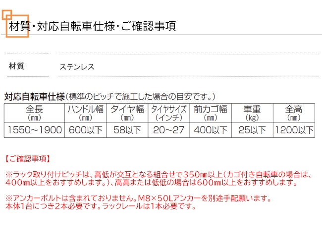 四国化成】サイクルラックS3型 型式：CLRKS3-L（低）（※本商品は1台単品商品）【サイクルスタンド 駐輪場 自転車スタンド】｜総合エクステリア専門店  東京ガーデニングスタイル