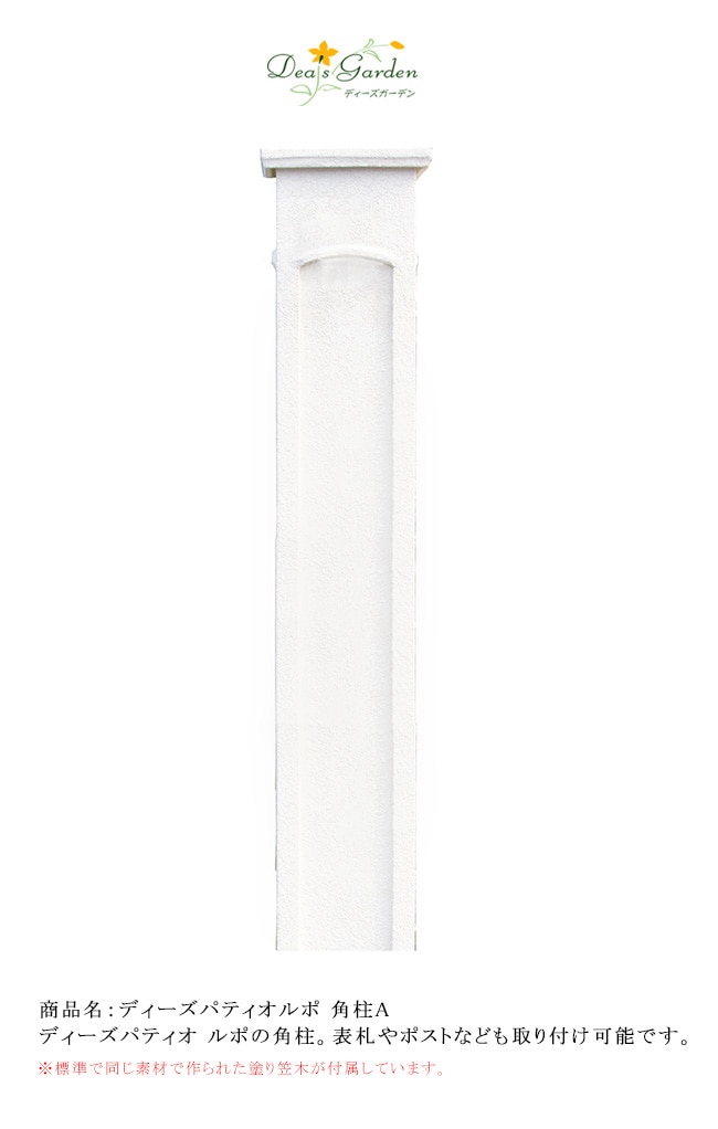 郵便ポスト 機能門柱 ディーズポール シャルル 照明タイプ Eセット 機能ポール ポスト（クレア） 表札 照明 4点セット ディーズガーデン 送料無料 - 2