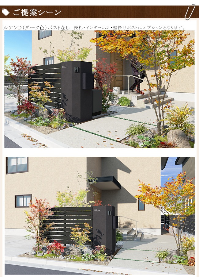 ルアンD ポストなし/カラー：ダーク色（DPA0C14） 【デザイン性の高い