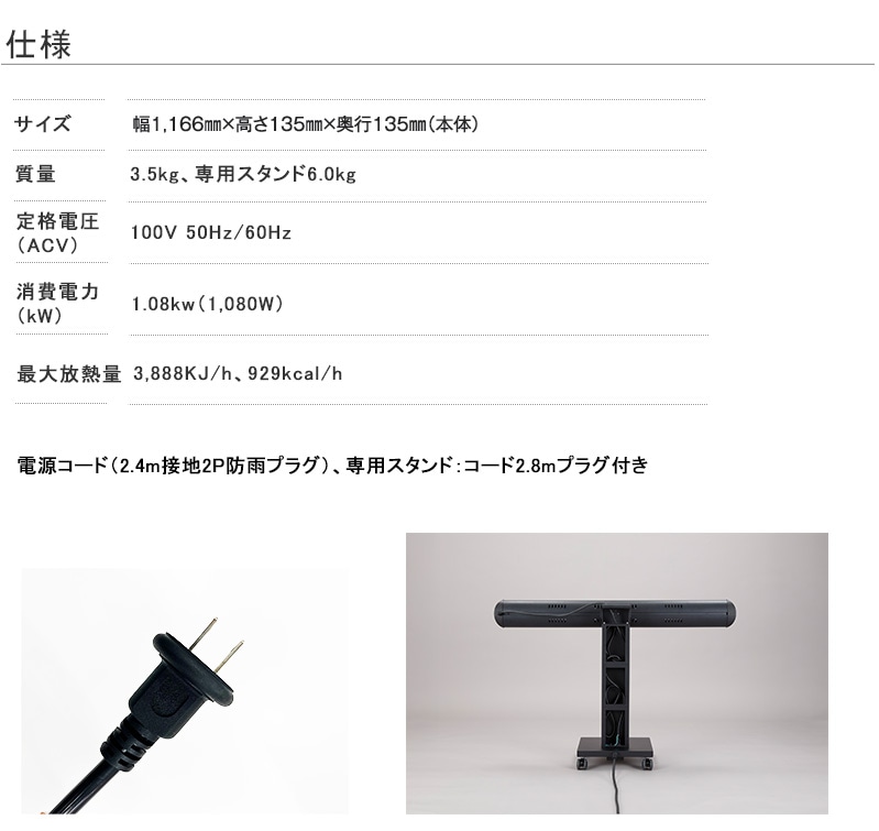 輻射式遠赤外線グラファイトヒーター「ぽかラク」低所設置仕様・固定式