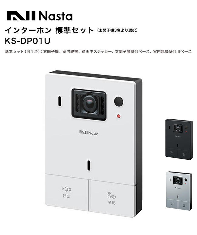 新作登場定番きー様専用 インターホン 2台セット 防犯カメラ