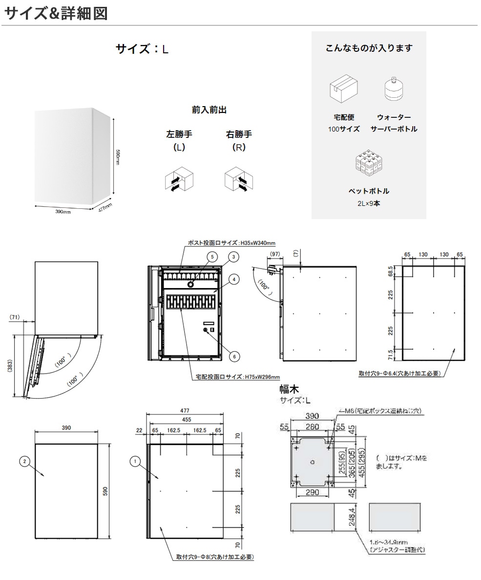 Nasta Box+POST「KS-TL06L-P475／KS-TL06R-P475」（受注生産カラー）＋