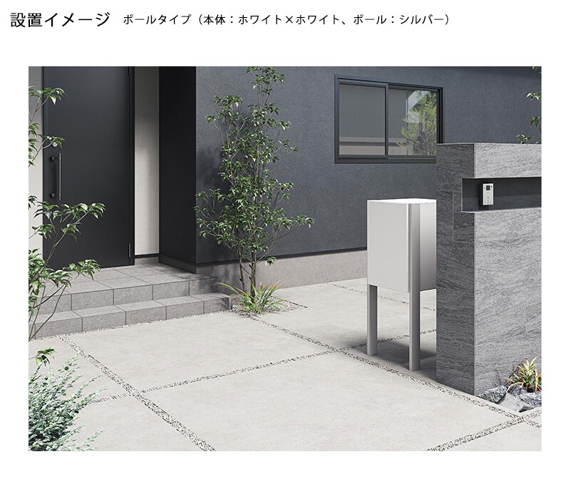 NastaBOX+POST「KS-TL06L-P475」／KS-TL06R-P475」（標準カラー）+KS