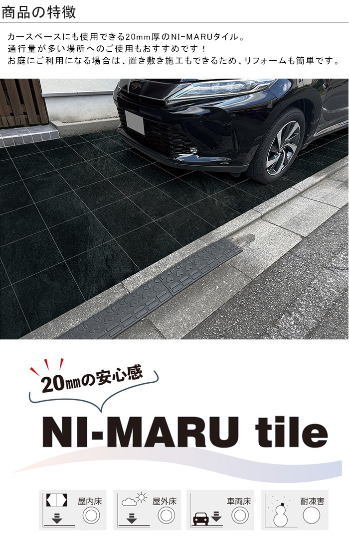 グラマラスタイル　M-Lサイズ☆2枚セット☆ NEW】NI-MARU tile「ニーマルタイル300×600」入数：1箱3枚、実寸サイズ