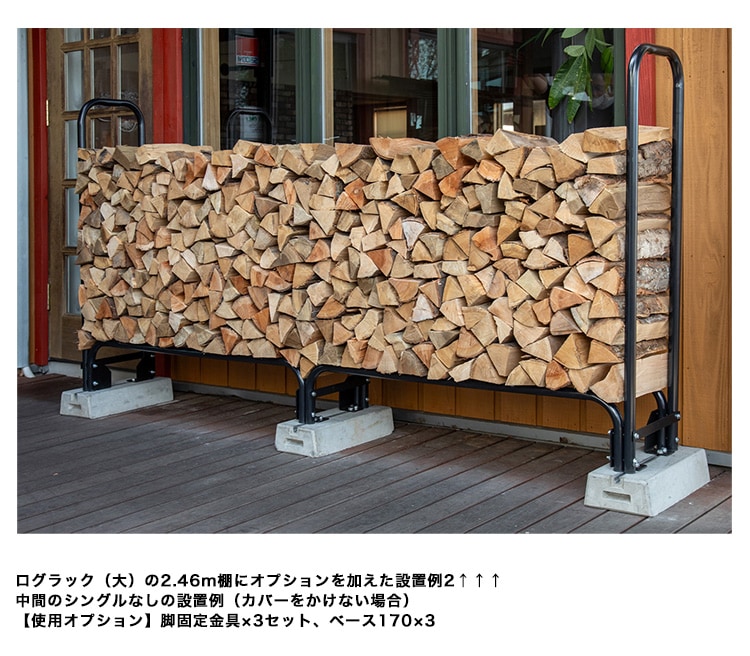 次回2026年6月上旬入荷予定】ログラック（大）/ファイヤーサイド社
