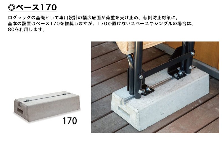 ログラック（大）/ファイヤーサイド社【ログラック大 薪ラック 薪保管