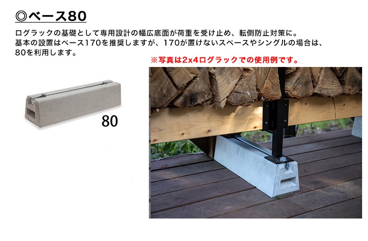 ログラック（大）/ファイヤーサイド社【ログラック大 薪ラック 薪保管