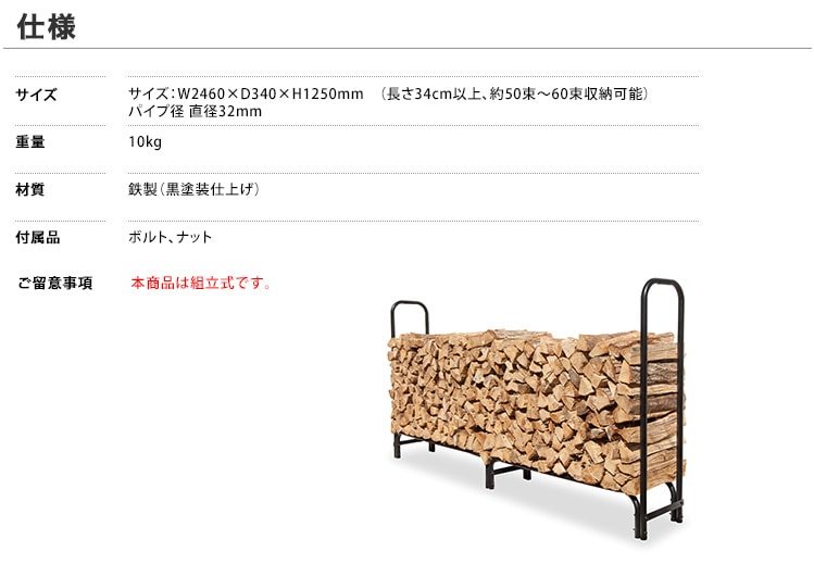 ●ファイヤーサイド ログラック（大）品番：15245 | 60束収納 ログラック（大）/ファイヤーサイド社【ログラック大 薪ラック 薪保管