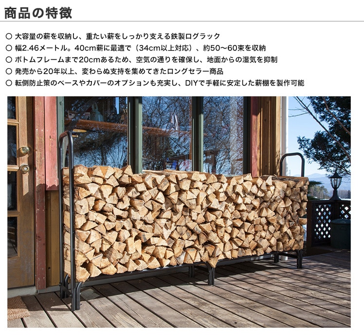 ログラック（大）/ファイヤーサイド社【ログラック大 薪ラック 薪保管