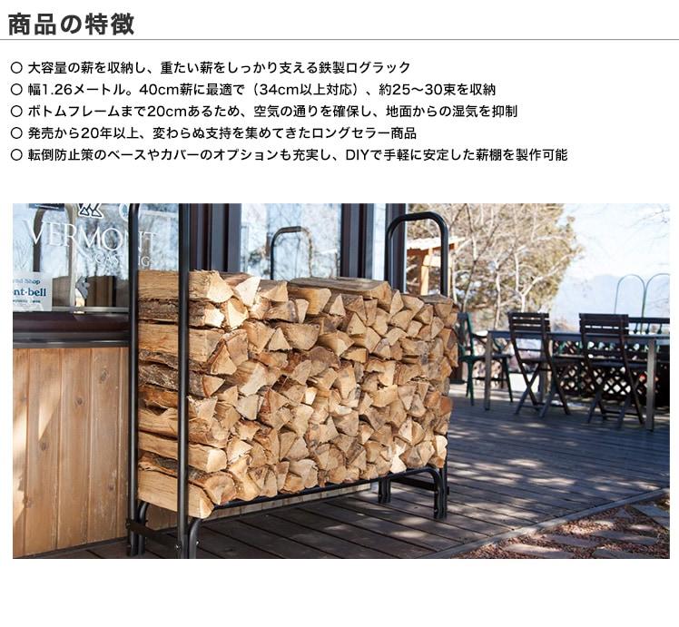 ログラック（小）/ファイヤーサイド社【ログラック小 薪ラック 薪保管