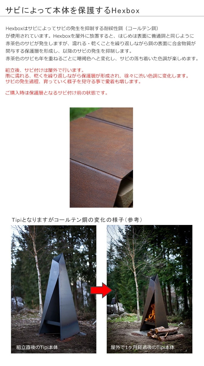 リニューアル】Hexbox（ヘックスボックス）【屋外用薪入れ tipi