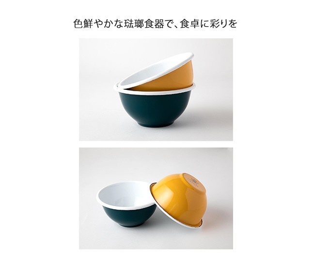 イマン　イザベラ　特大ホーローボウル 琺瑯ボウル14cm/品番：50030（青）サイズ：φ152×H75mm、容量：0.8L