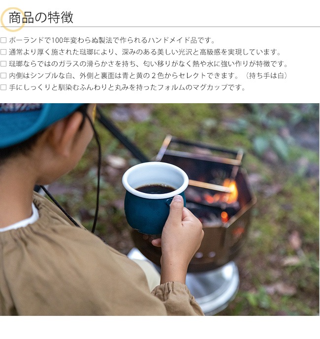 次回2026年2月上旬入荷予定】琺瑯ベリードマグカップ/品番：50200（青