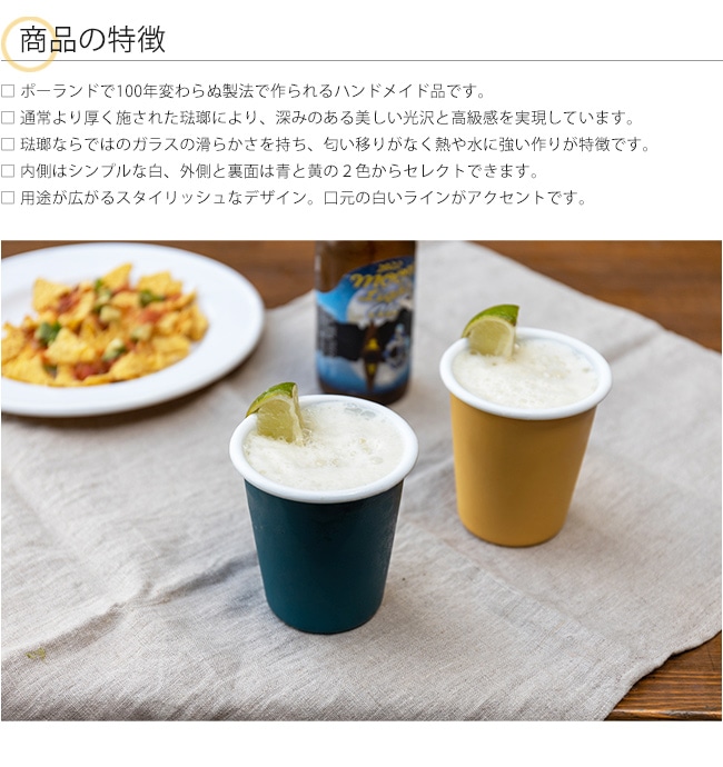 琺瑯タンブラー/品番:50210(青)サイズ:内径φ80×H100mm、容量:0.4L 琺瑯タンブラー/品番:50210(青)サイズ:内径φ80×H100mm、容量:0.4L