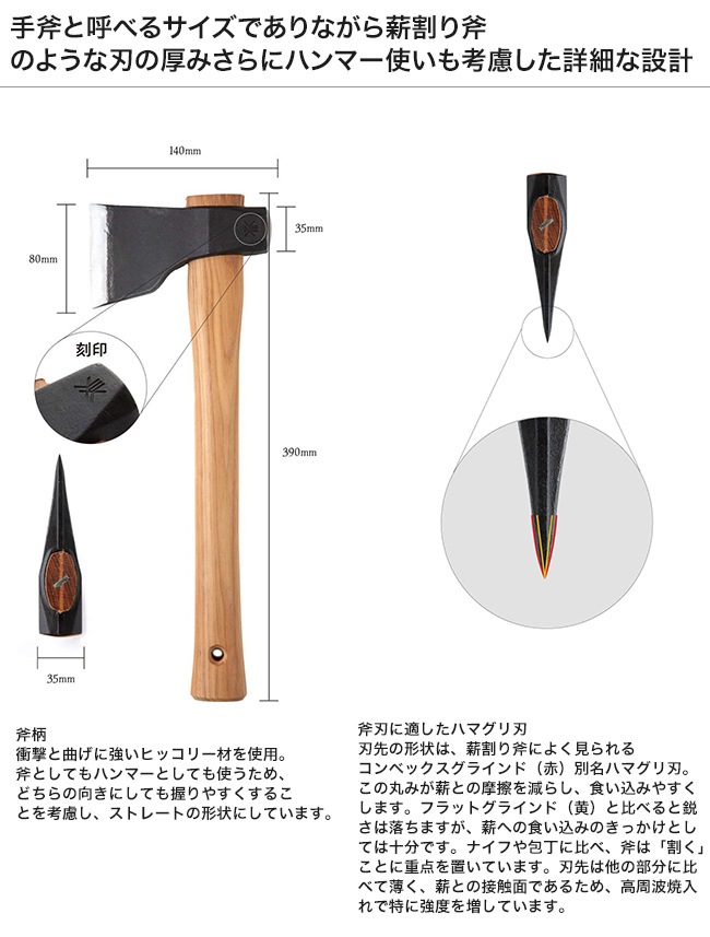 新商品】ハンマーアックス 品番：49985【国産手斧 薪作り 焚き付け 薪