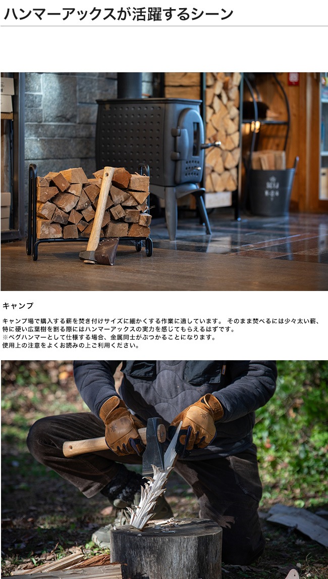 新商品】ハンマーアックス 品番：49985【国産手斧 薪作り 焚き付け 薪