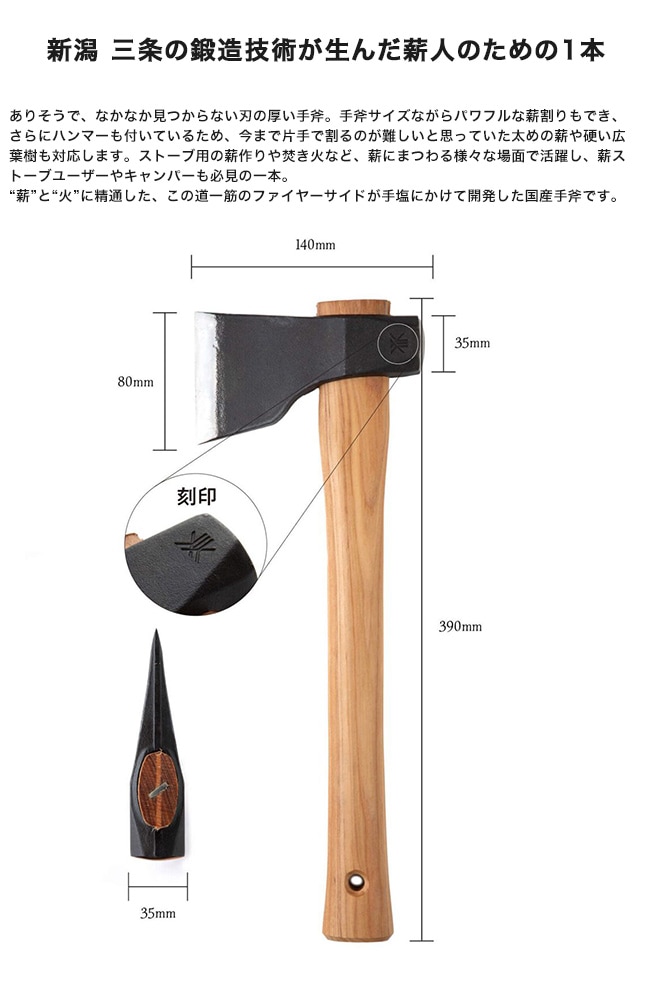 新商品】ハンマーアックス 品番：49985【国産手斧 薪作り 焚き付け 薪