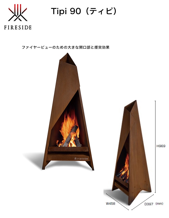 Tipi90 品番：97090/サイズ：W458×D397×H969mm/重量：23.3kg【TIPI90