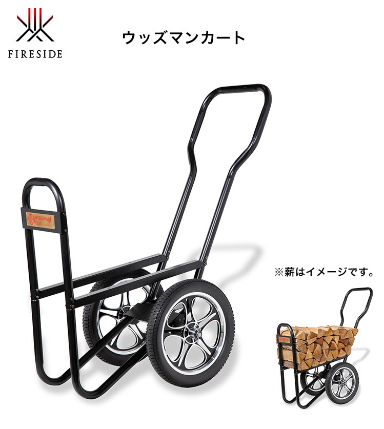 ウッズマンカート 品番：15500/サイズ：W979×D530×H1141mm/重量：11.5