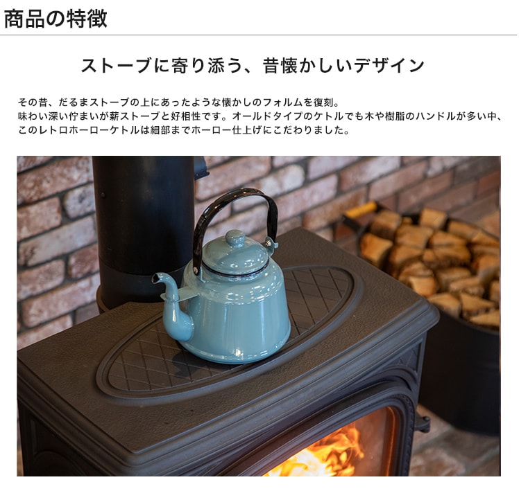 次回2026年1月下旬入荷予定】レトロホーローケトル ブルーグレー