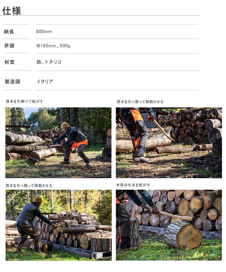 ピッカルーン80/品番：10535/サイズ：柄長800mm、斧頭W185mm、500g