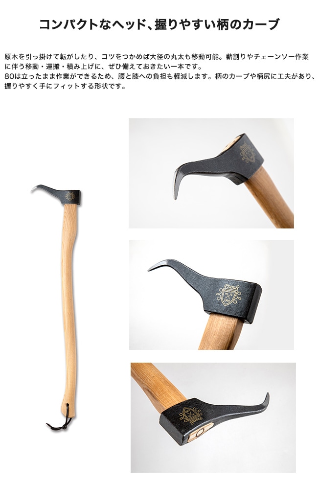 ピッカルーン80/品番：10535/サイズ：柄長800mm、斧頭W185mm、500g