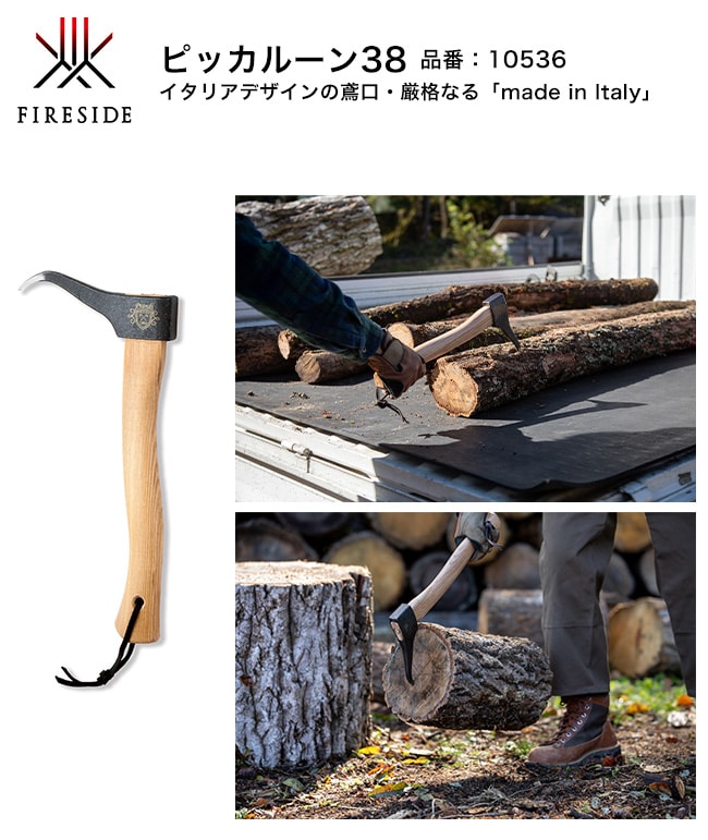 ピッカルーン38/品番：10536/サイズ：柄長380mm、斧頭W185mm、500g