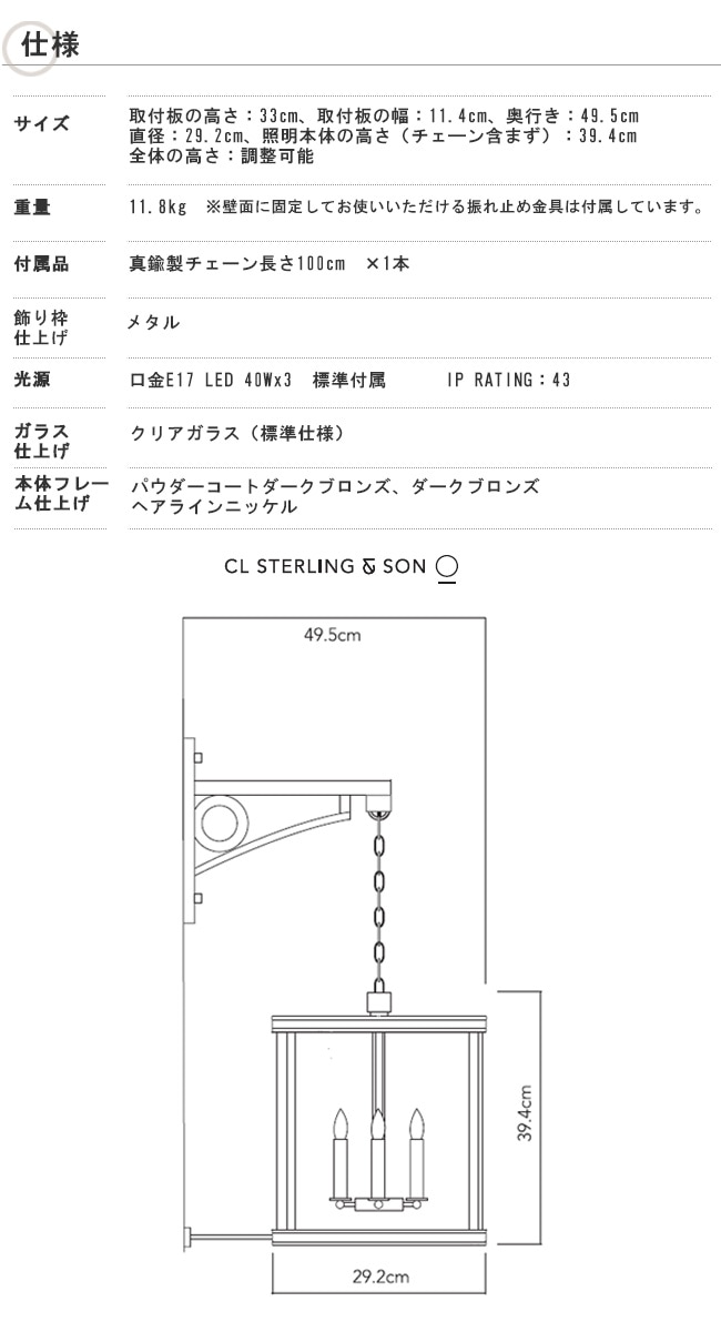 当店一番人気】 東京ガーデニングスタイルGC E65L LARGE ROUND EXTERIOR PENDANT GILETTE COLLECTION 