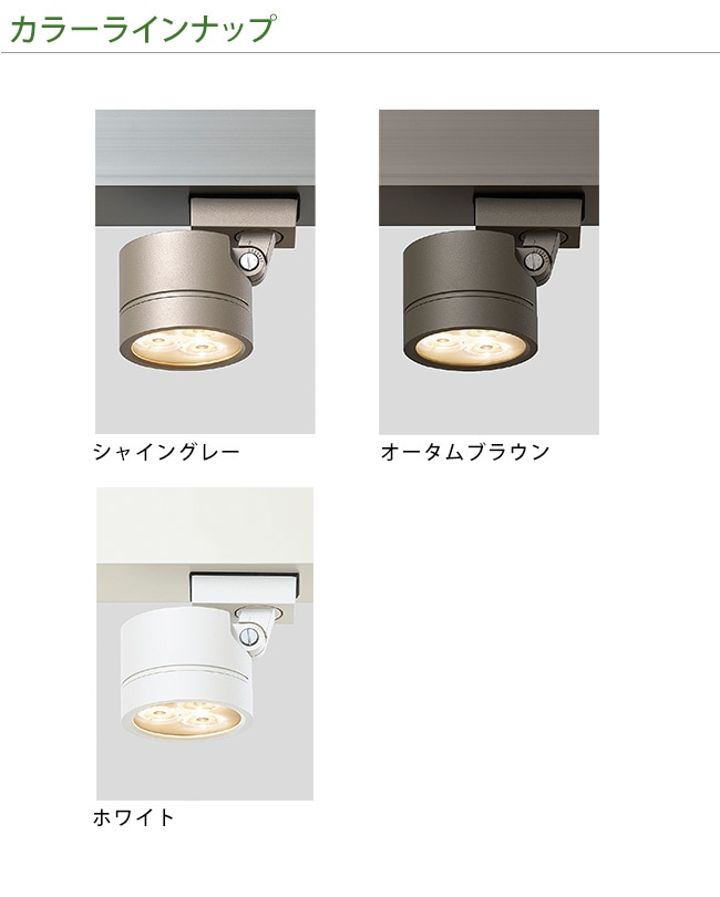 リクシル 12V 美彩 スポットライト SP-G3型 15° LED 照度角15°8 VLH12 AB 『ローボルトライト』 『エクステリア照明 ライト』 オータムブラウン - 3