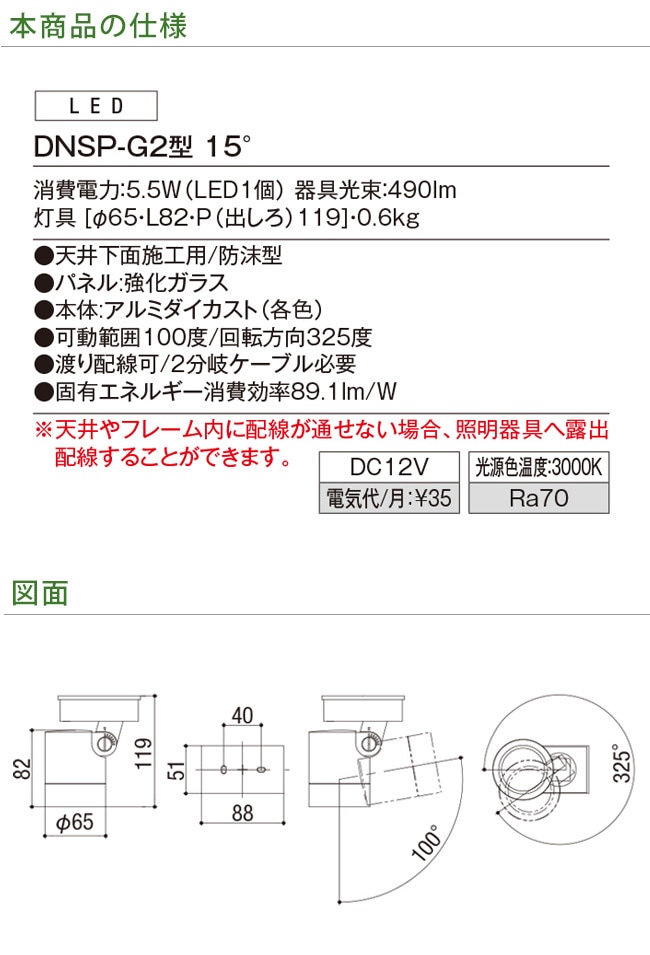 LIXIL ガーデンエクステリア[門まわり] エクステリアライト DC12V スパイクスポットライト：SSP-G3型 15° - 4