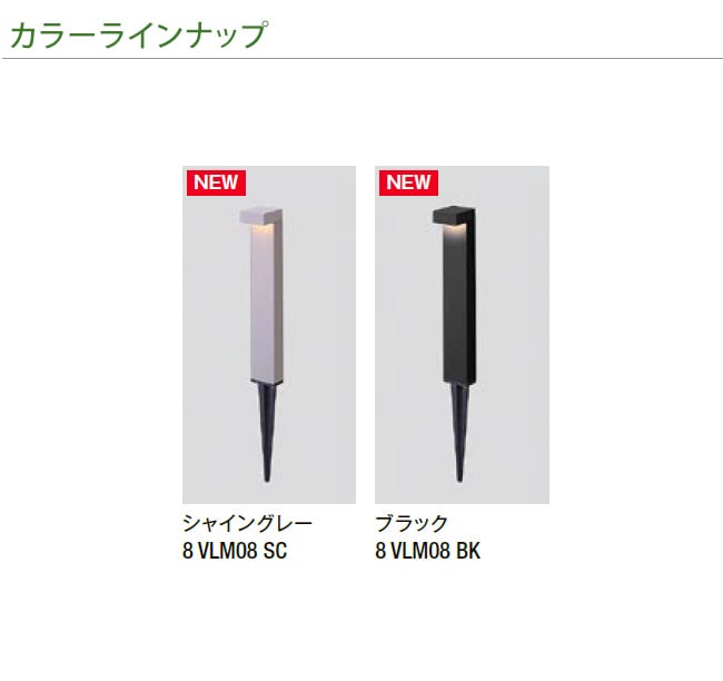 新製品】【LIXIL美彩12V照明】インダイレクトポールライトH300スパイク
