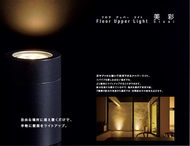 照明パナソニック アッパーライト 屋外 埋め込み LED地中埋込型照明